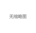 上海SPA养生论坛活动_25